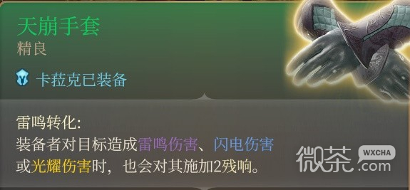 《博德之门3》单刷战神流构筑详解攻略