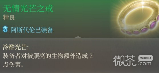 《博德之门3》单刷战神流构筑详解攻略