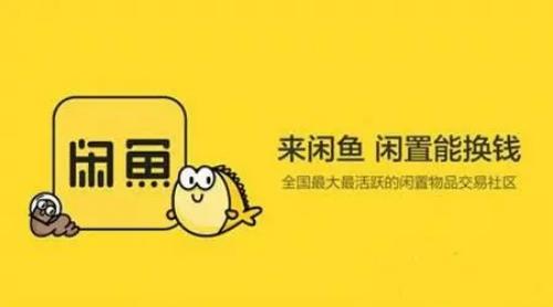 闲鱼app怎么快速设置消息通知 闲鱼app快速设置消息通知方法