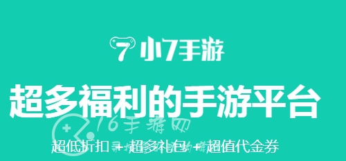 驰骋三国折扣平台介绍 折扣平台哪个好