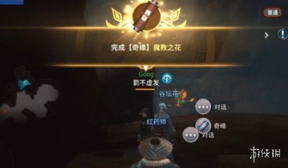 mir4魔教之花奇缘任务怎么做