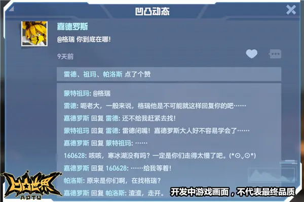 凹凸世界手游版本更新了什么(凹凸世界版本更新内容一览)