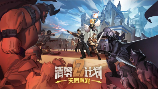 多人生存肉鸽新作《天启派对》登录新品节，开启公开试玩！