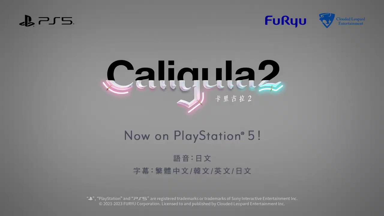 《卡里古拉2》PS5发售 支持繁体中文