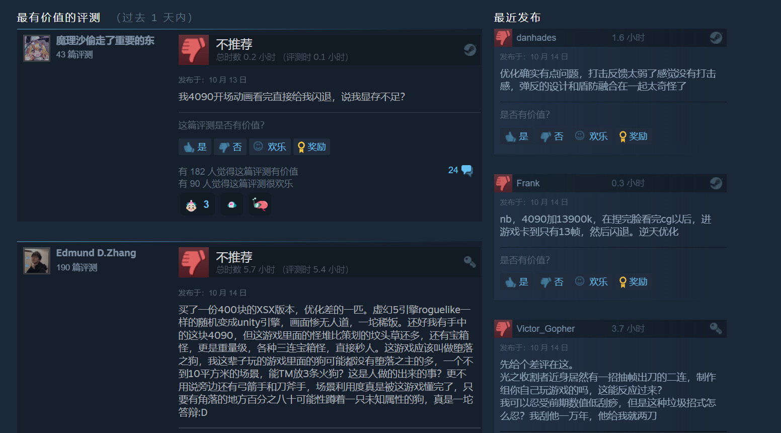 《堕落之主》Steam褒贬不一 RTX 4090也玩不来