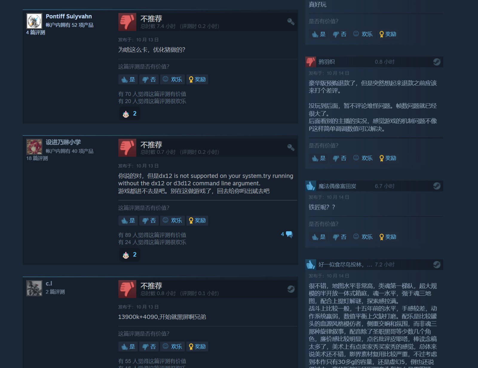 《堕落之主》Steam褒贬不一 RTX 4090也玩不来