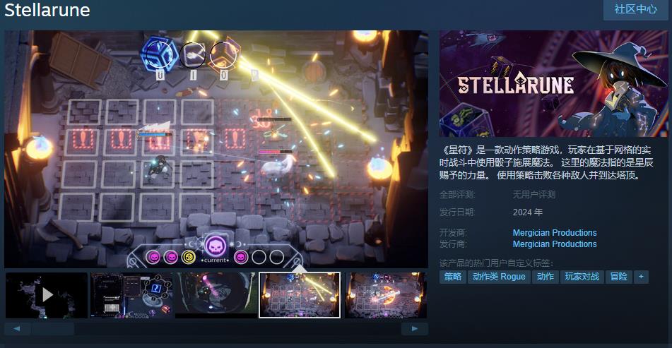 动作策略游戏《星符》Steam页面上线 明年发售