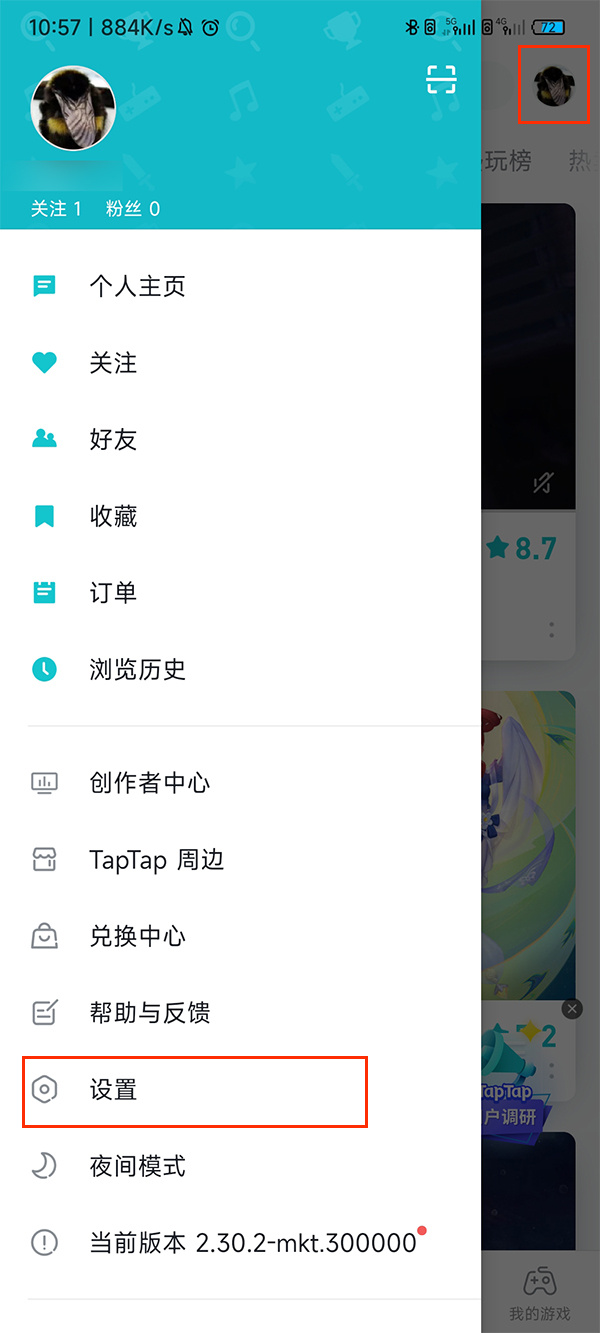 taptap怎么关闭青少年模式[taptap如何关闭青少年模式]