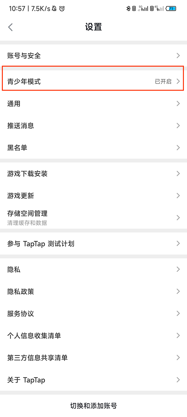 taptap怎么关闭青少年模式[taptap如何关闭青少年模式]