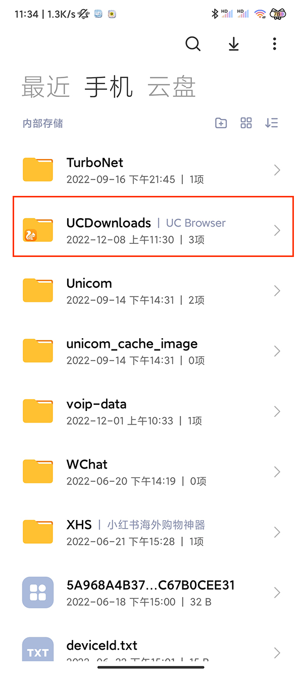 uc浏览器删除的怎么恢复[uc浏览器删掉的如何恢复]