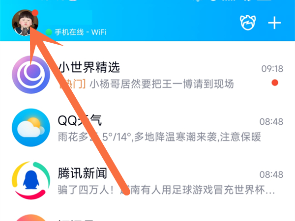 qq怎么登录另一个账号[qq如何登录另一个账号]