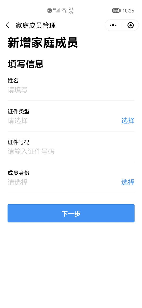 孩子的健康码怎么和家长绑定[怎么绑定家长健康码]