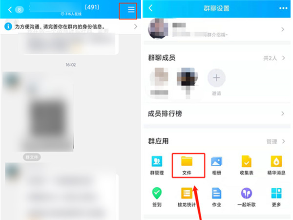 qq怎么上传群文件[QQ群文件如何上传]