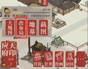 江南百景图怎么修路(江南百景图修路方法一览)