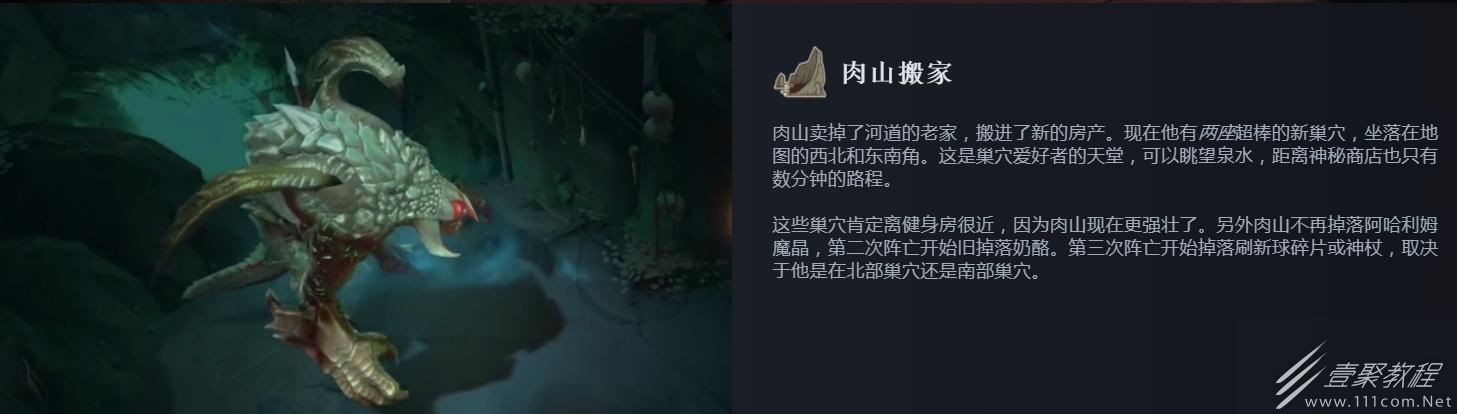 Dota27.33版本肉山击杀奖励说明