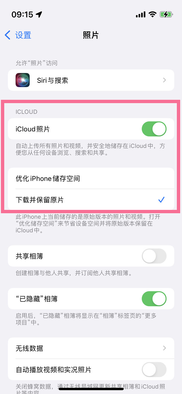 icloud云备份的东西在哪里找[怎么查看云备份的东西]