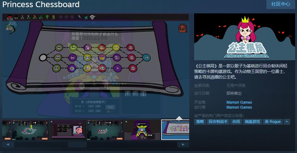 卡牌构建游戏《公主棋局》Steam页面上线 支持简中