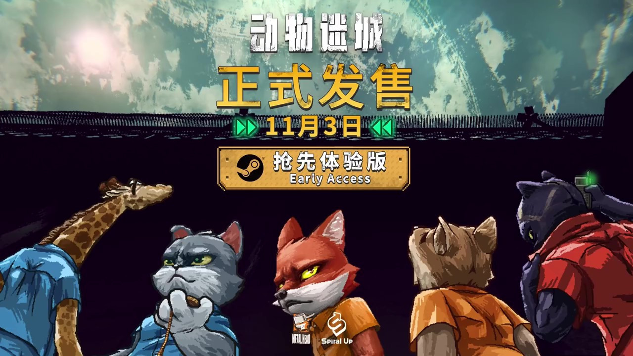 逃狱题材CRPG《动物迷城》新预告 11月3日EA发售