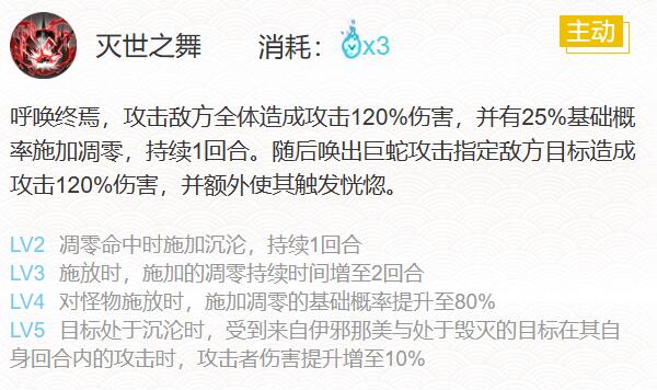 阴阳师伊邪那美御魂搭配2023(ssr伊邪那美最强御魂搭配攻略)