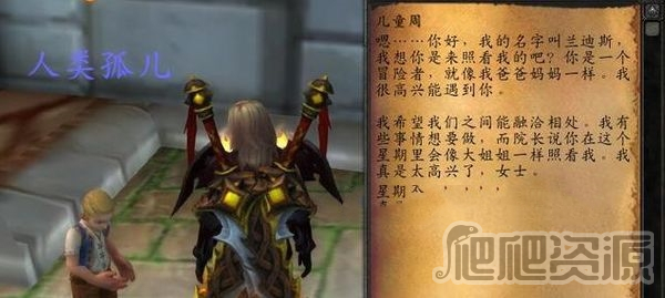 魔兽世界乌龟服儿童周哨子任务道具丢了解决方法_魔兽世界乌龟服儿童周哨子任务道具丢了怎么办