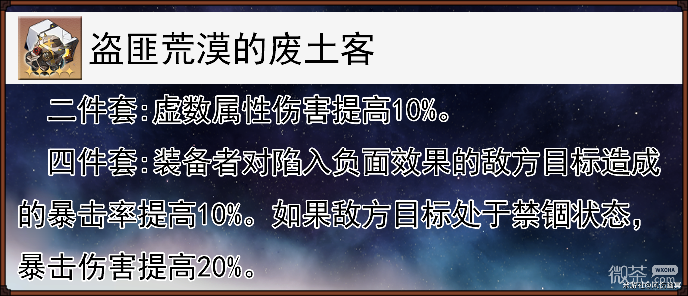 《崩坏星穹铁道》1.1版本驭空使用攻略分享