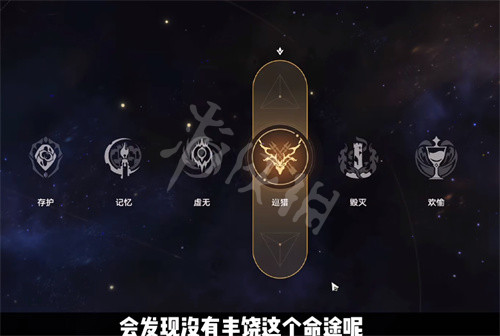 崩坏星穹铁道模拟宇宙丰饶怎么解锁