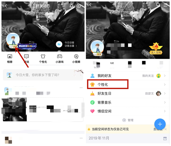 qq访客装扮怎么设置[qq访客装扮怎么设置自定义]