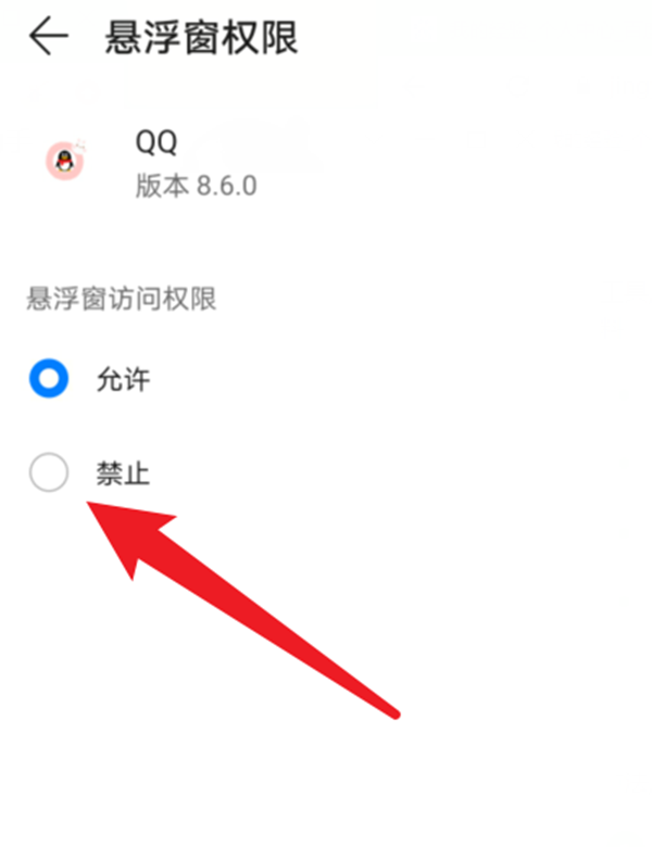 qq通知栏显示正在运行中怎么取消[通知栏qq正在运行如何关闭]