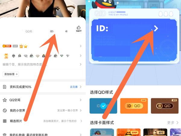 qq的id可以改吗[qq的id怎么改]