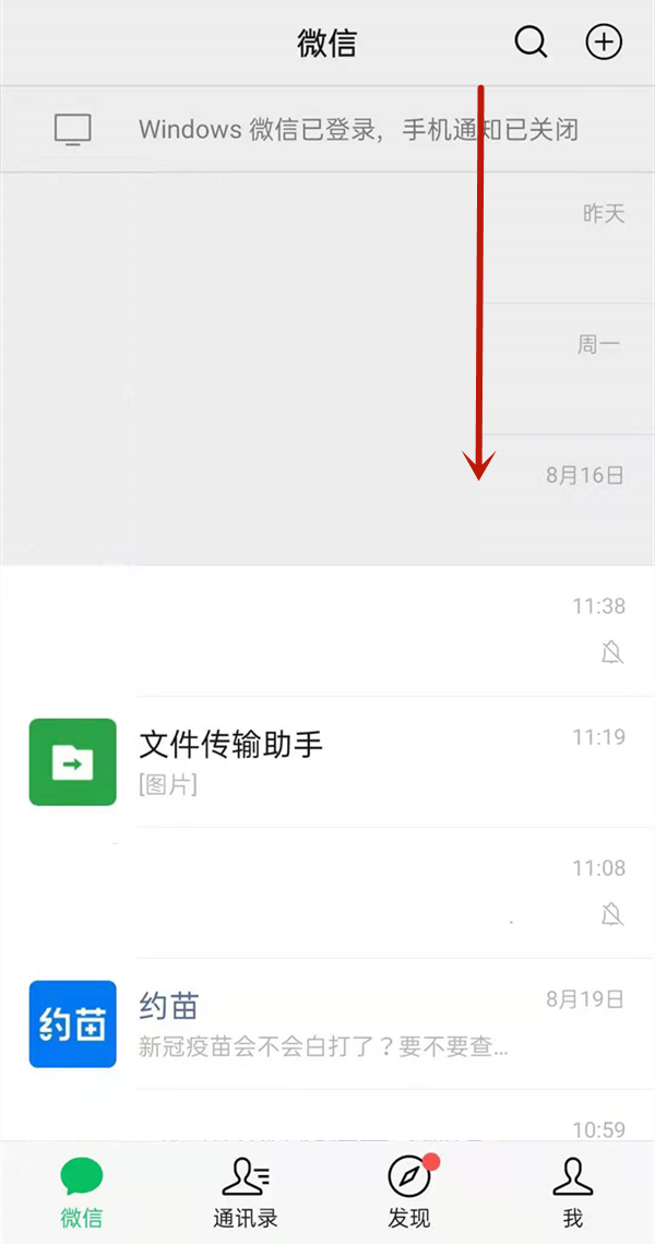 微信小程序怎么删除常用小程序[微信小程序如何删除常用小程序]