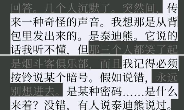 失落记忆泰迪熊怎么用(失落记忆泰迪熊使用方法介绍)