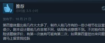 《溯源之惧：铁皮林瞭望塔》Steam发售 综合评价“特别好评'