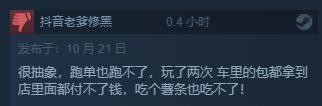 《溯源之惧：铁皮林瞭望塔》Steam发售 综合评价“特别好评'