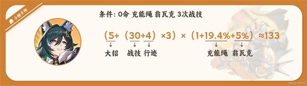 《崩坏星穹铁道》驭空详细培养指南一览