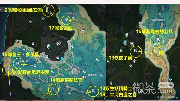 《原神》4.0版全战斗相关成就解锁方法指南