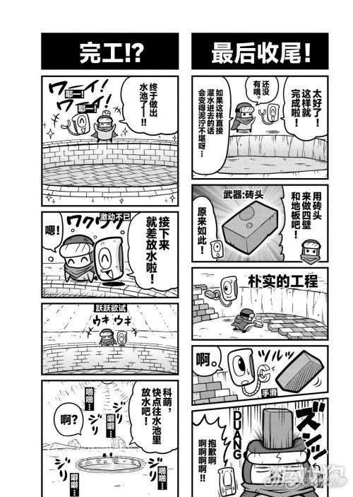 弹壳特攻队漫画第10话大放送 沙漠修建游泳池开工