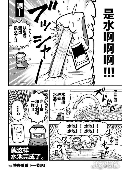 弹壳特攻队漫画第10话大放送 沙漠修建游泳池开工