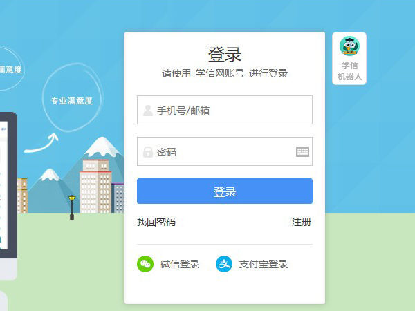 学信网验证报告怎么查询[学信网如何查询验证报告]