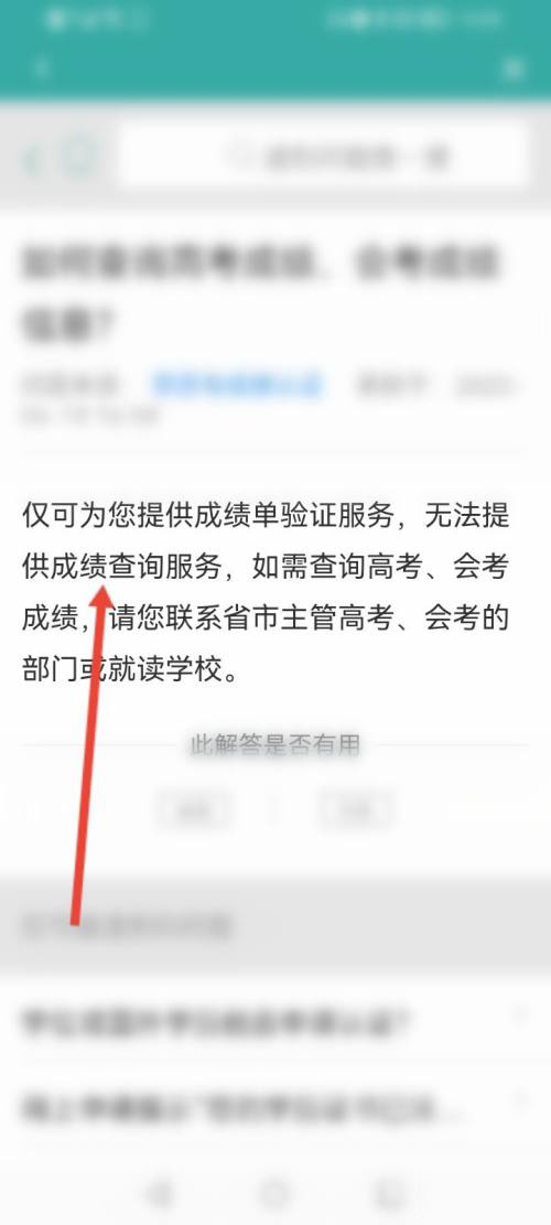 学信网怎么查四六级成绩[学信网如何查看四六级成绩]