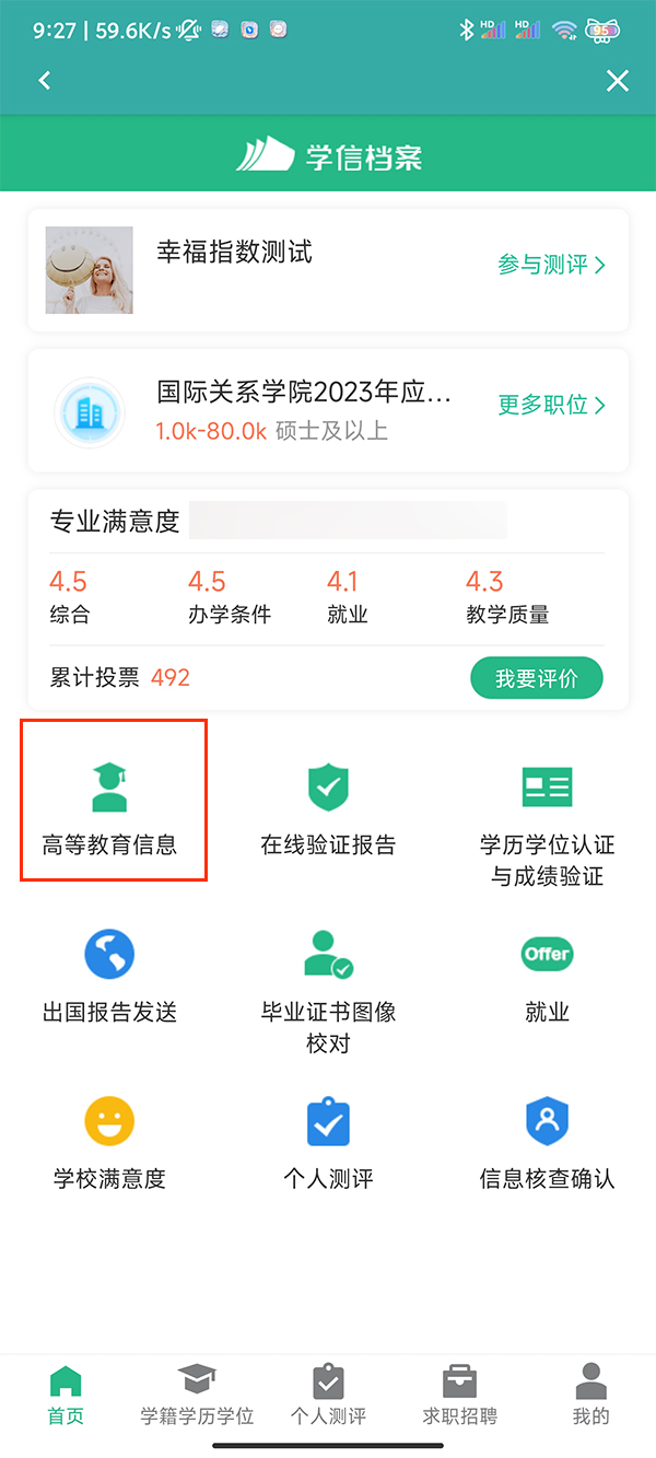 学信网怎么查证书[学信网查证书怎么查]