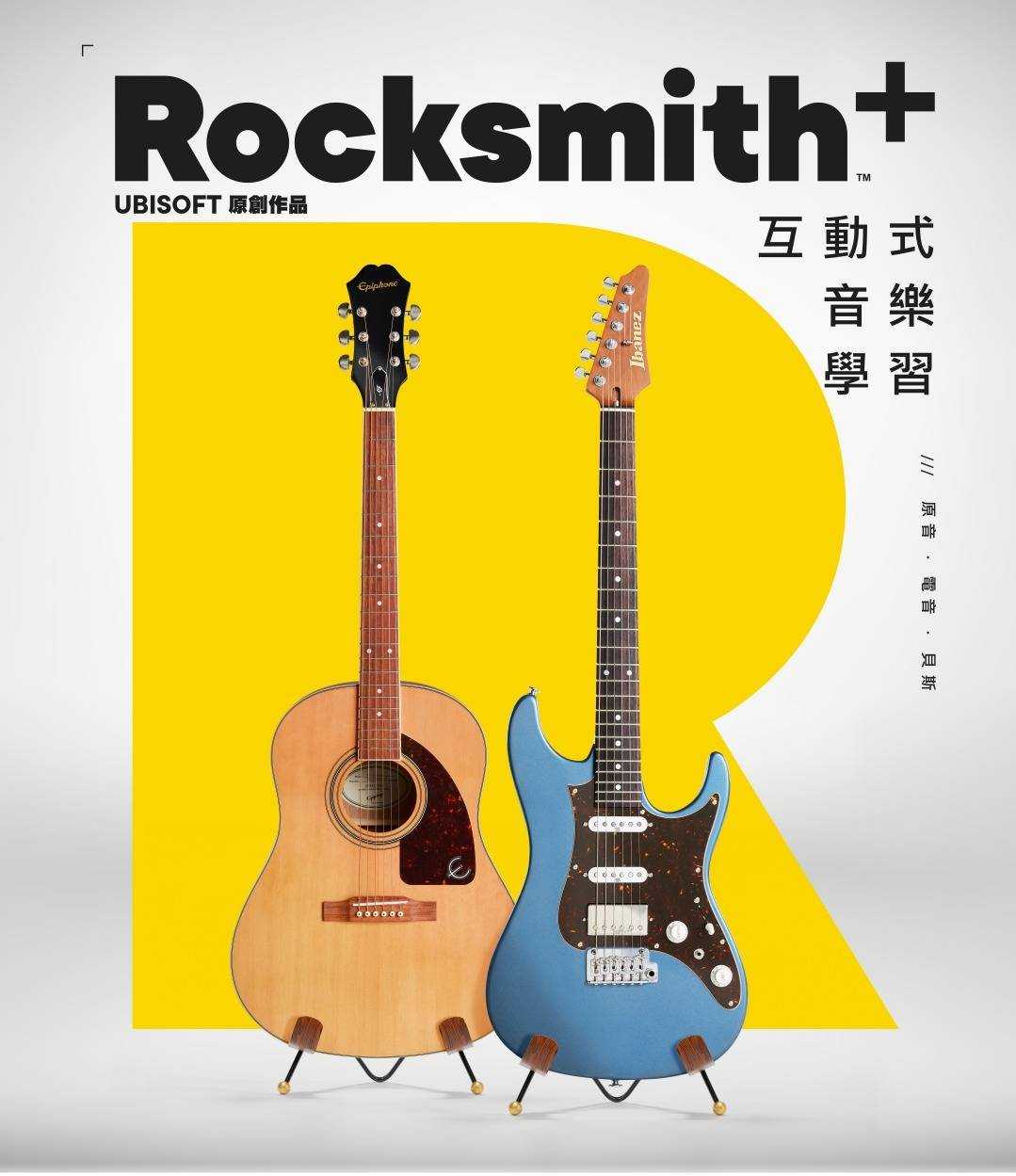 育碧正在将Rocksmith+拓展至吉他以外的领域