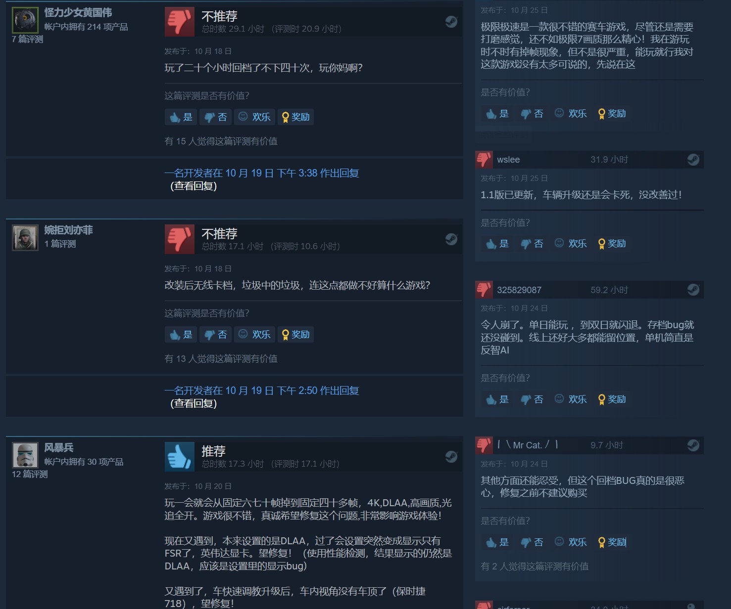 《极限竞速：Motorsport》Steam评价变成“多半差评”