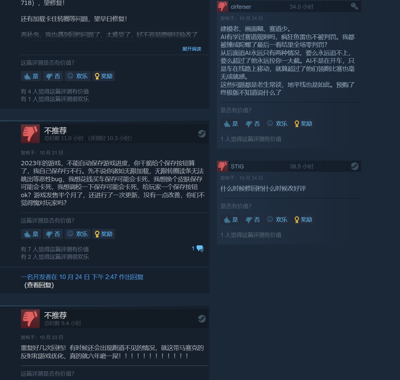 《极限竞速：Motorsport》Steam评价变成“多半差评”