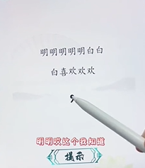 《文字找茬大师》断句明明过法攻略分享