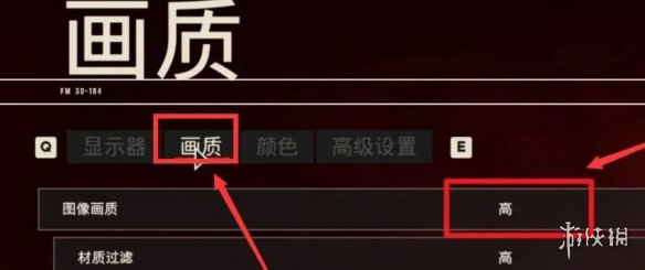 孤岛惊魂6画质怎么设置好