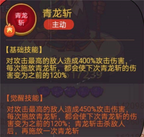 咸鱼之王俱乐部徐晃怎么打7