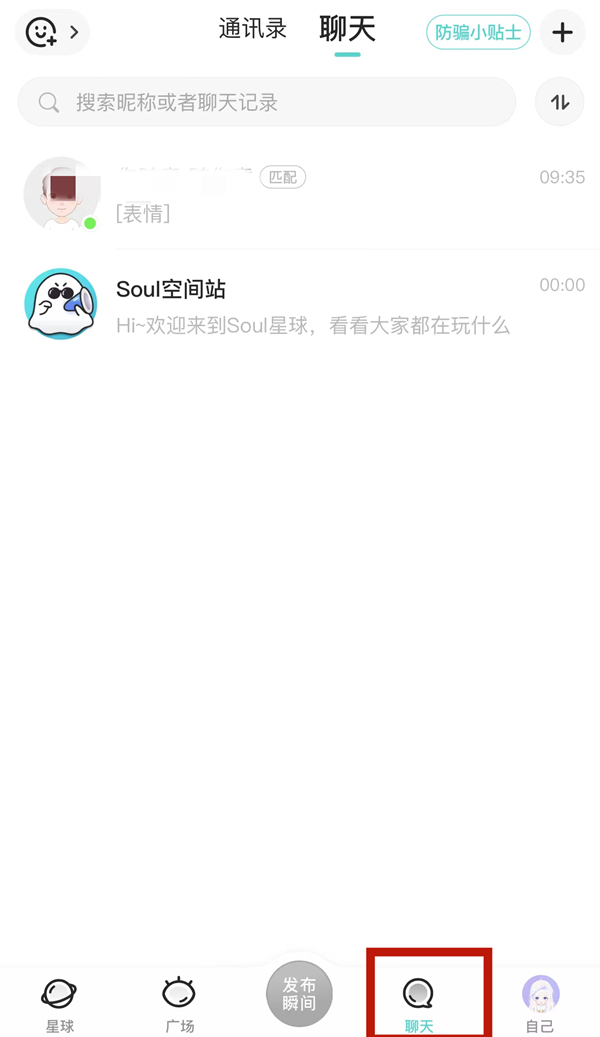 soul聊天记录怎么彻底删除[soul聊天记录怎么彻底删除无法恢复]