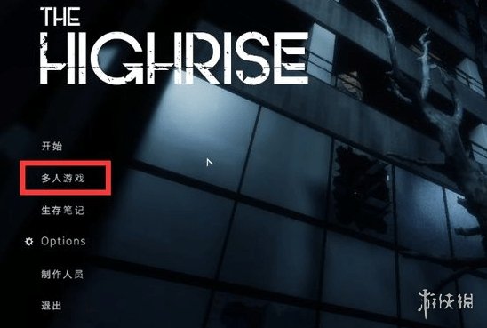 The Highrise怎么设置房间名