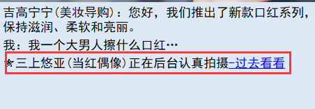 亚洲之子美妆导购新产品代言剧情流程攻略_亚洲之子美妆导购新产品代言剧情指南