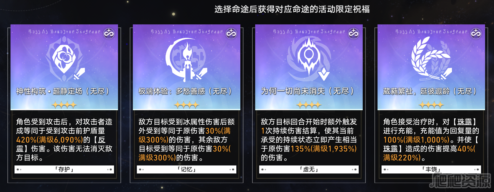 崩坏星穹铁道无尽位面第五位面通关攻略_崩坏星穹铁道无尽位面第五位面怎么通关